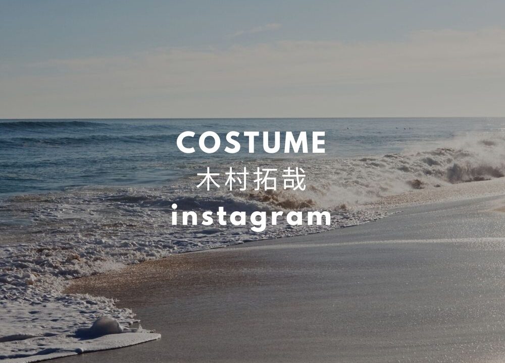 キムタクinstagram 私服 ファッション シャツ スニーカー ブランドは Fashiondrawer